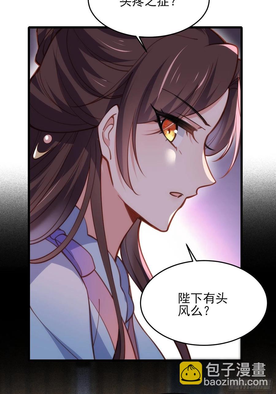 宦妃天下（太監王爺強娶我） - 第169話 水中情 - 2