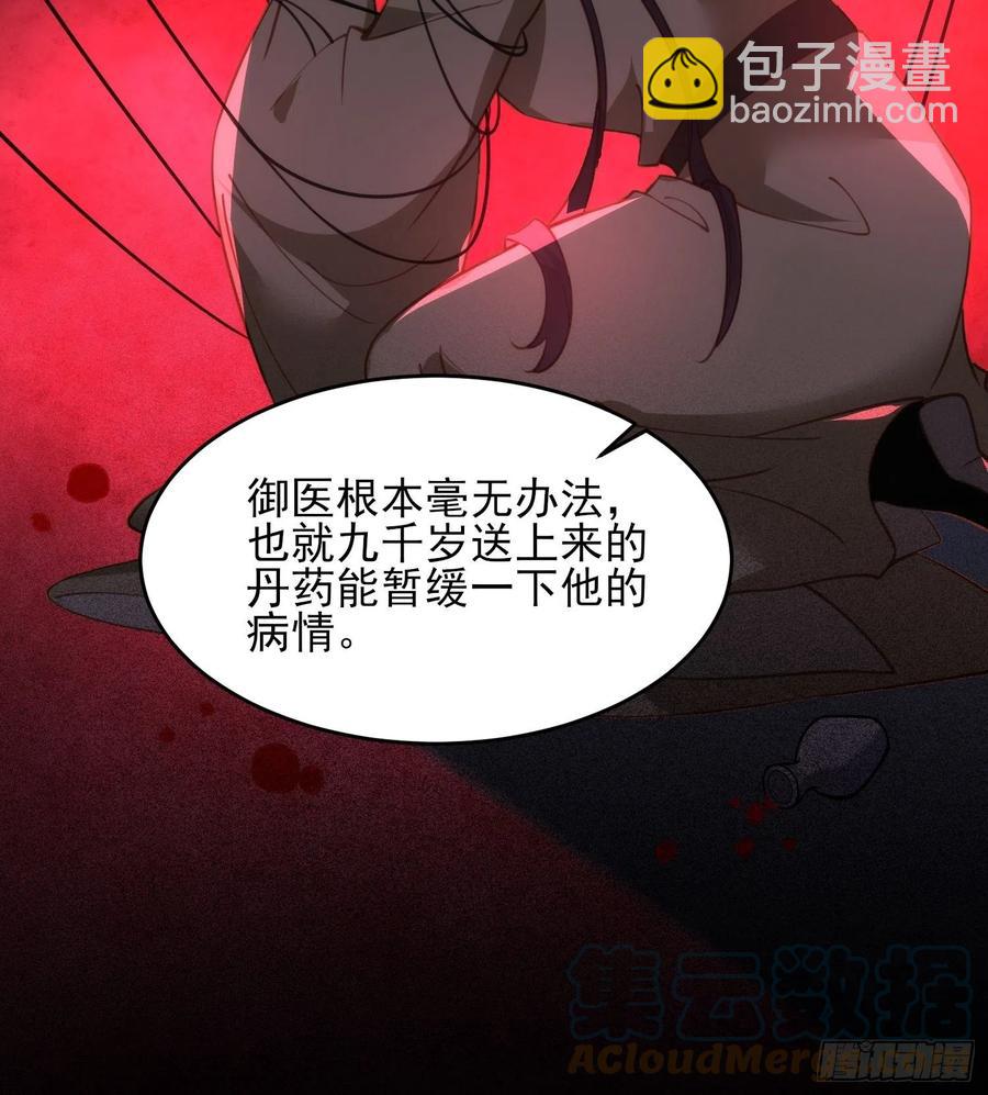 宦妃天下（太監王爺強娶我） - 第169話 水中情 - 5