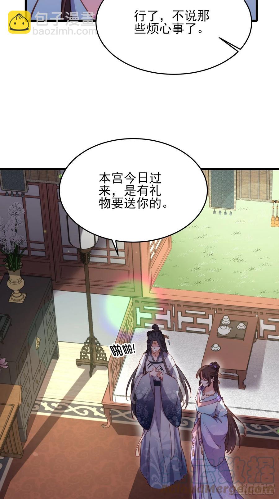 宦妃天下（太監王爺強娶我） - 第169話 水中情 - 1