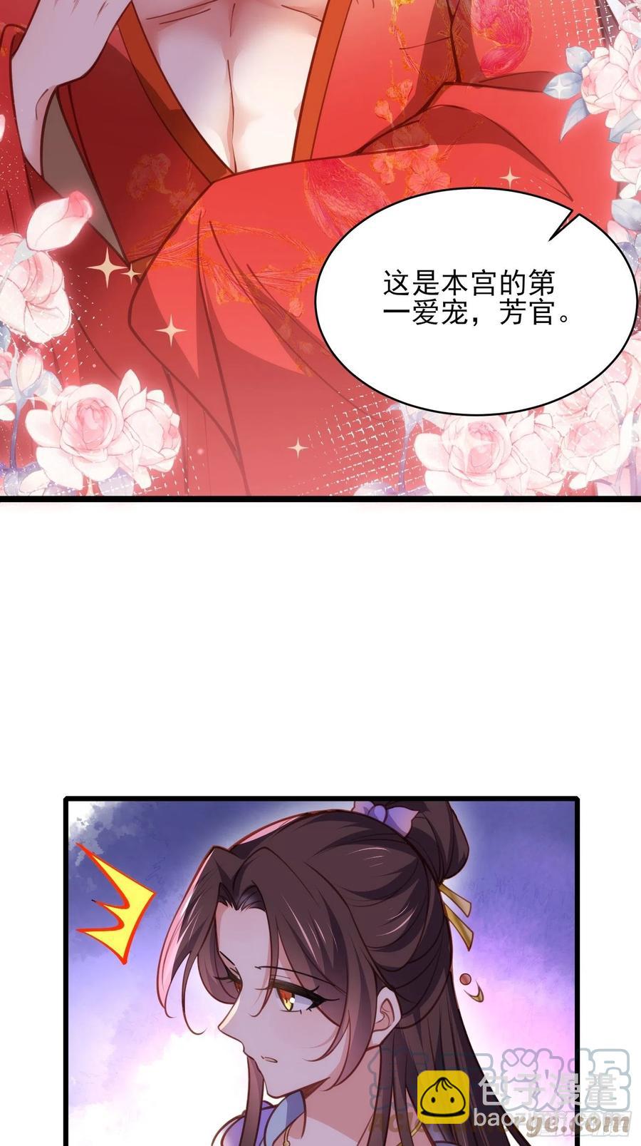 宦妃天下（太監王爺強娶我） - 第169話 水中情 - 3