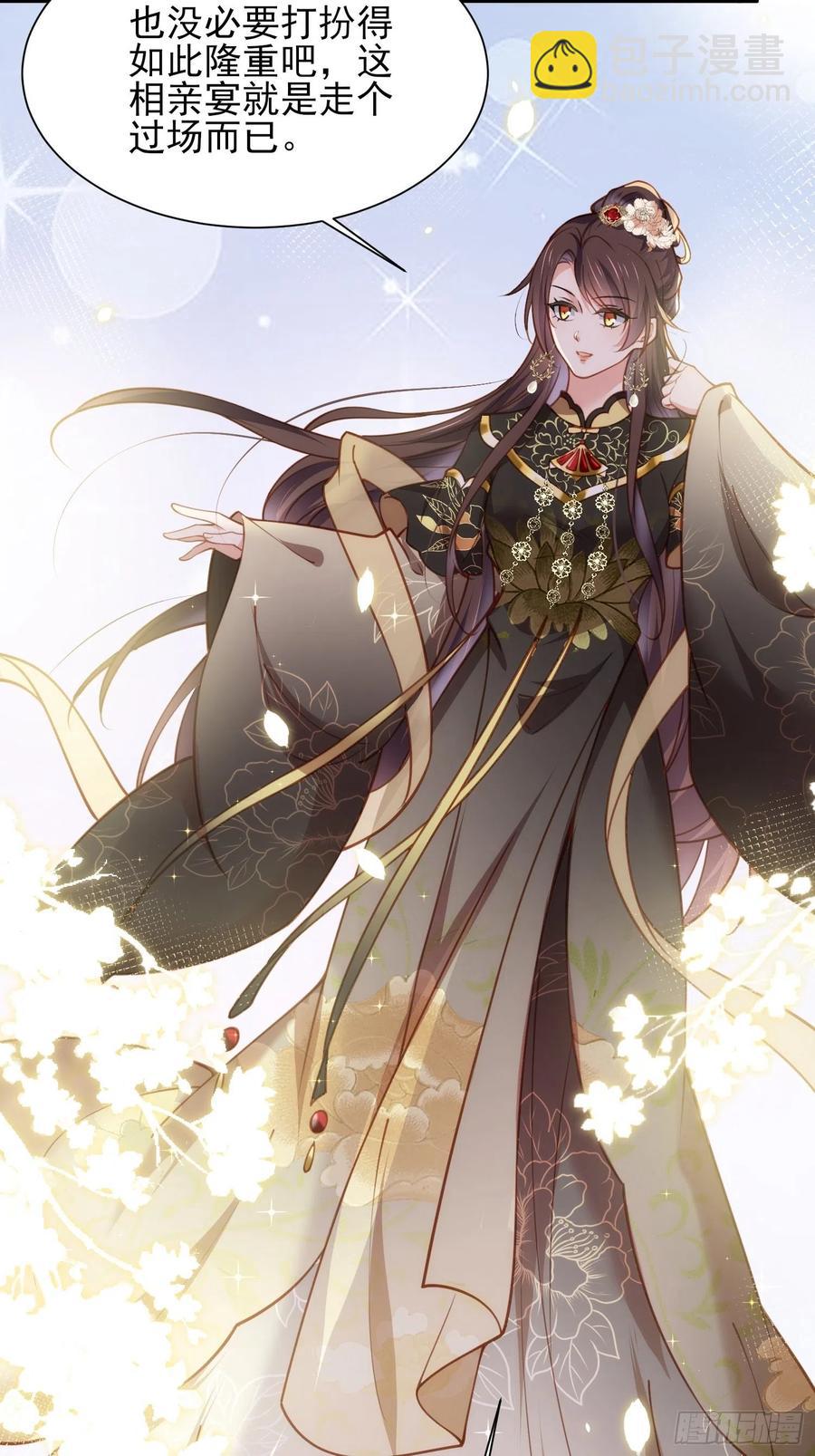 宦妃天下（太監王爺強娶我） - 第171話 誰是你的主子 - 4