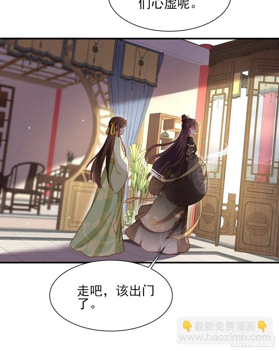 宦妃天下（太監王爺強娶我） - 第171話 誰是你的主子 - 6