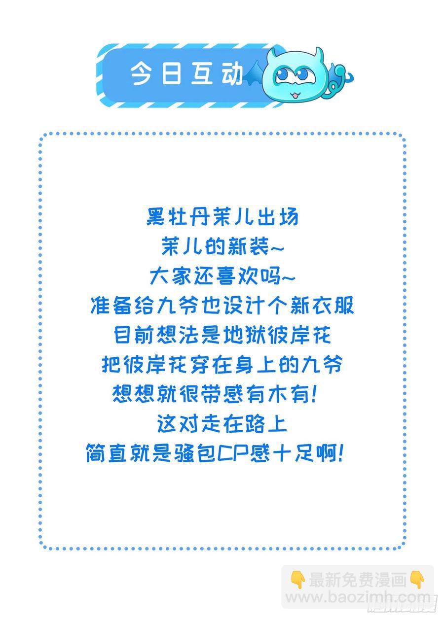 宦妃天下（太監王爺強娶我） - 第171話 誰是你的主子 - 4