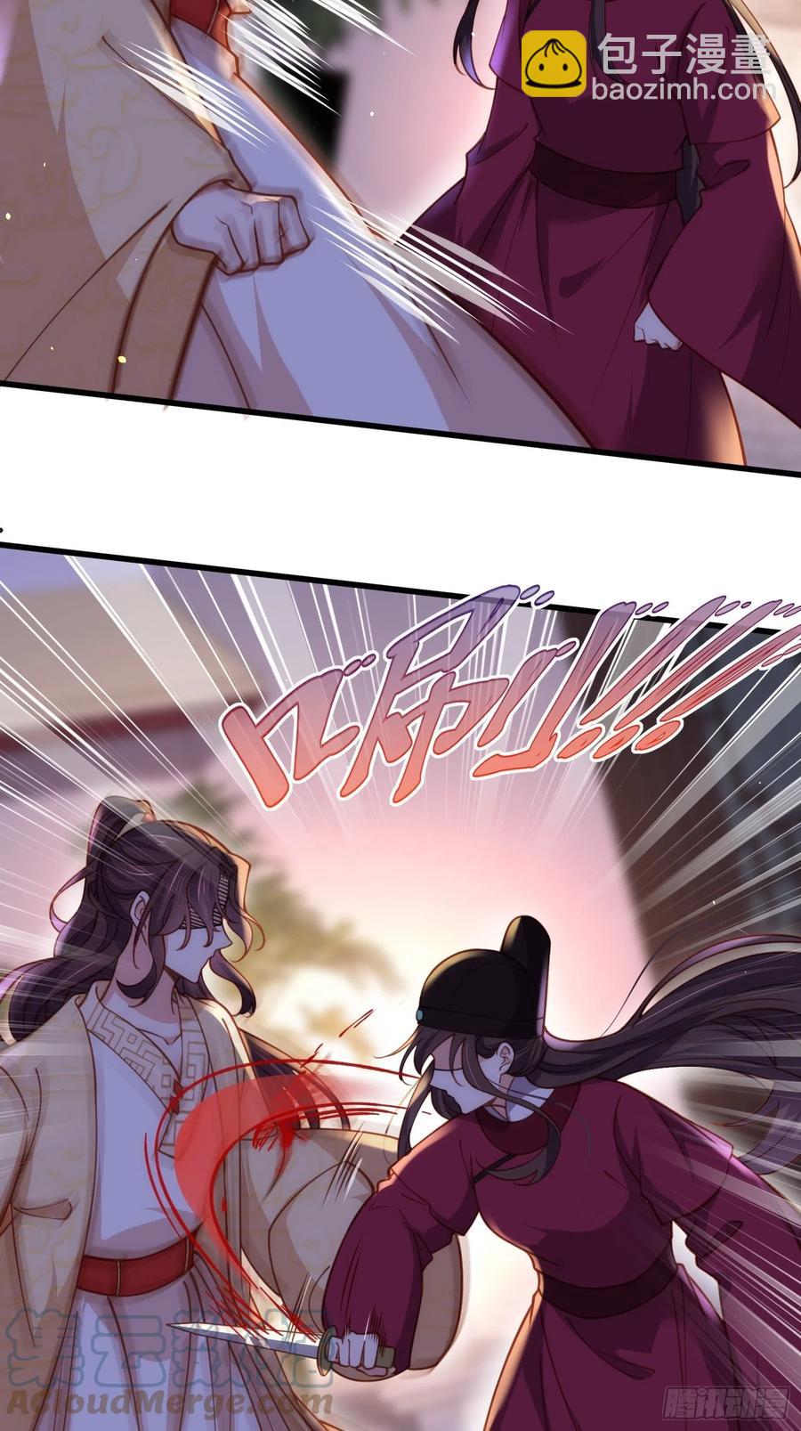 宦妃天下（太監王爺強娶我） - 第171話 誰是你的主子 - 3