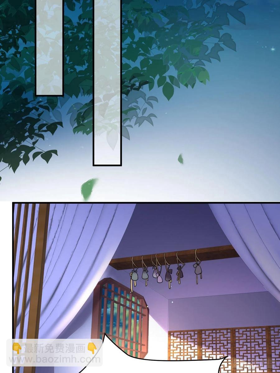 宦妃天下（太監王爺強娶我） - 第173話 我愛上郡主了 - 6