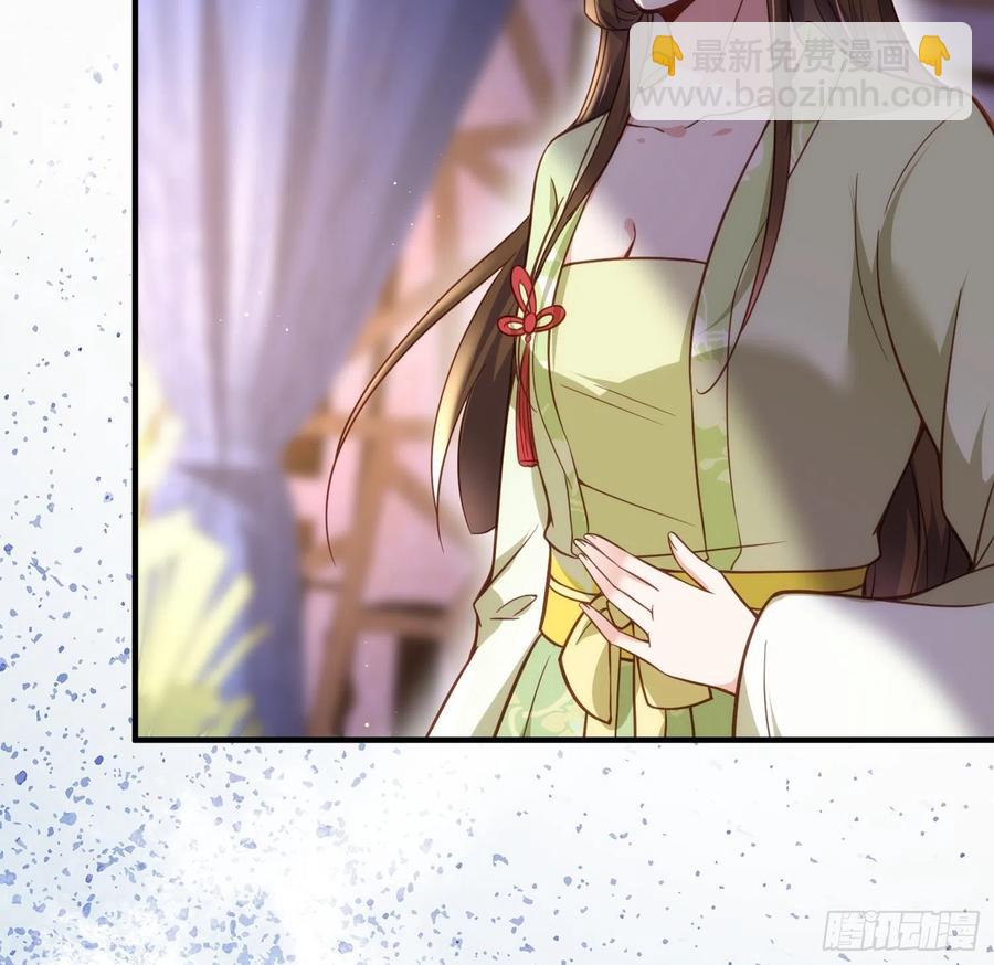 宦妃天下（太監王爺強娶我） - 第173話 我愛上郡主了 - 4