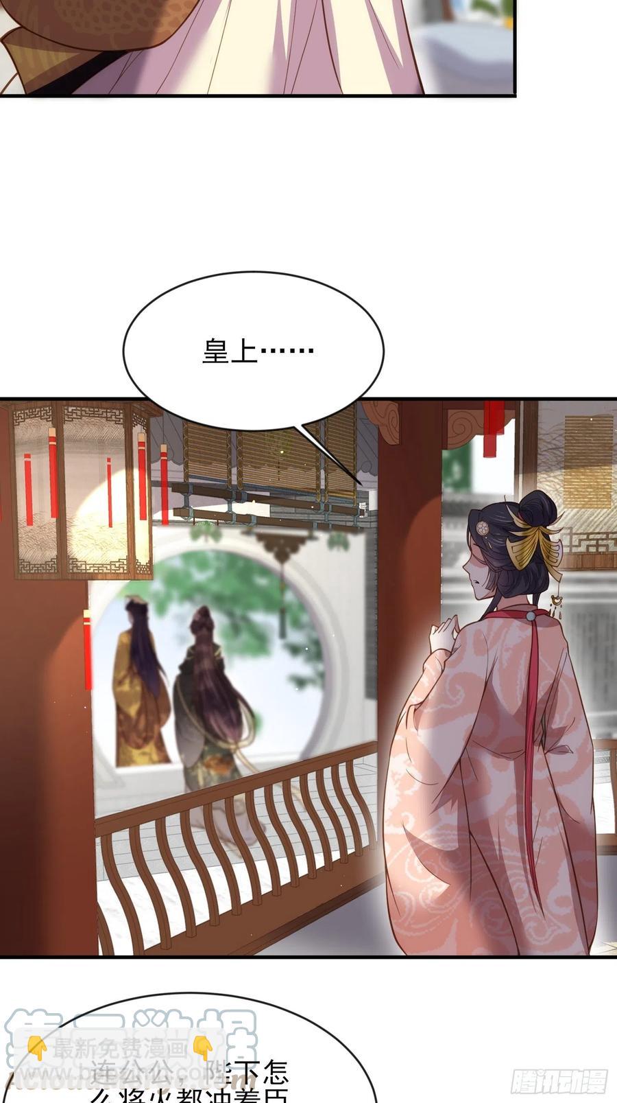 宦妃天下（太監王爺強娶我） - 第173話 我愛上郡主了 - 1