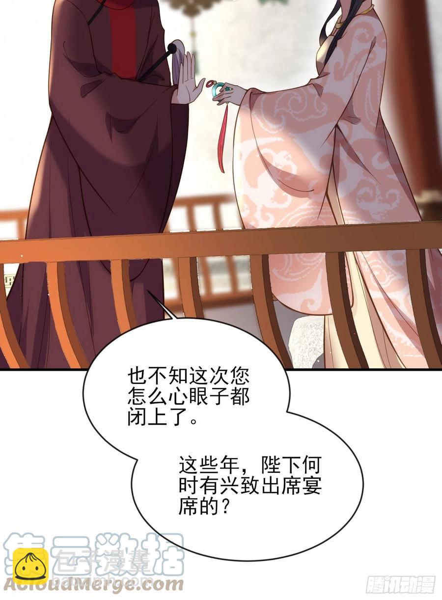 宦妃天下（太監王爺強娶我） - 第173話 我愛上郡主了 - 3