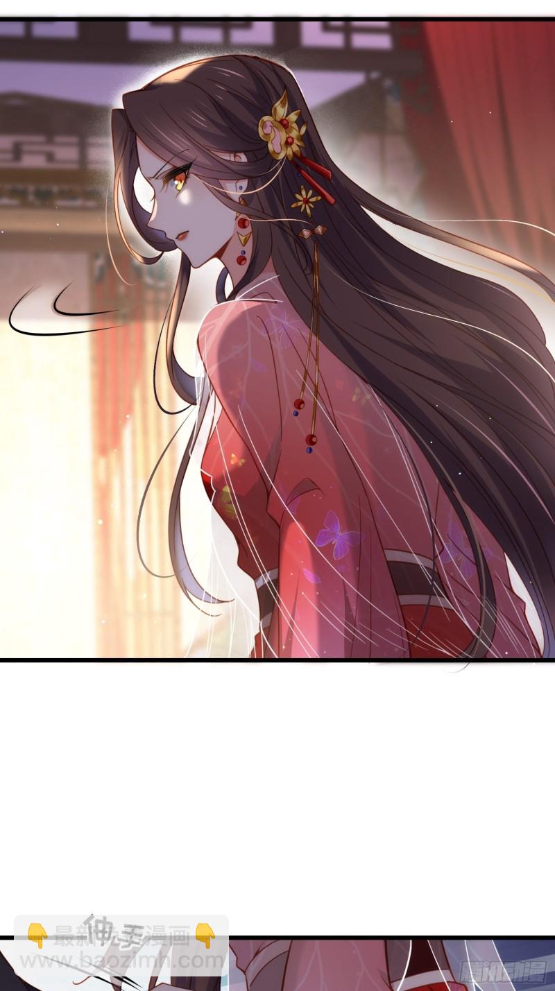 宦妃天下（太監王爺強娶我） - 第176話 他不是太監？！ - 4