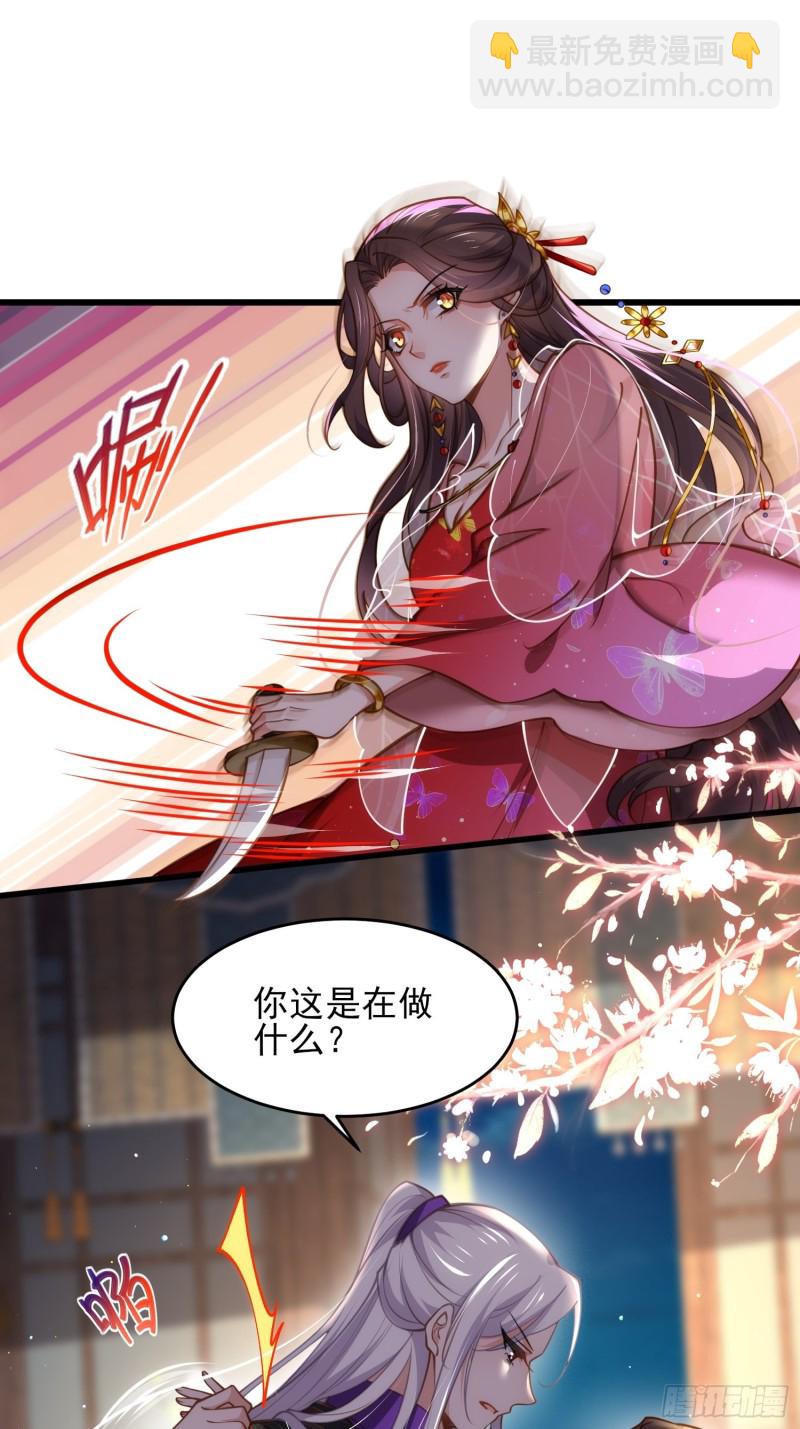 宦妃天下（太監王爺強娶我） - 第176話 他不是太監？！ - 6