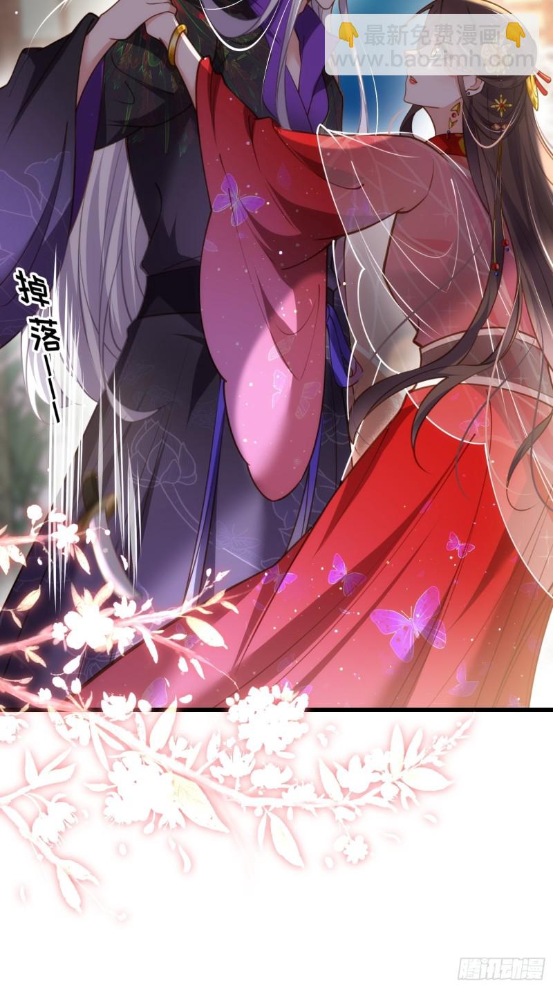 宦妃天下（太監王爺強娶我） - 第176話 他不是太監？！ - 1