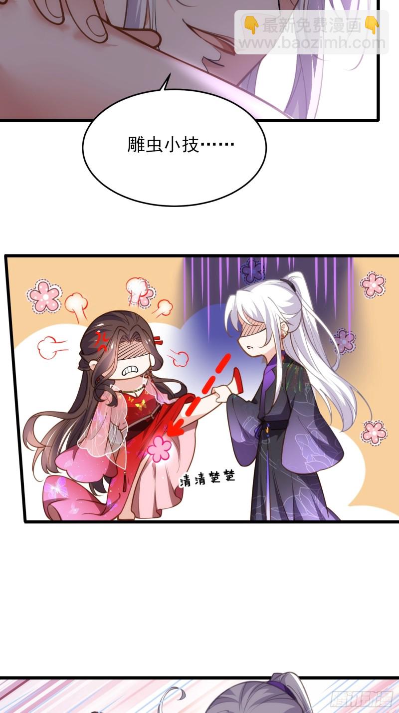 宦妃天下（太監王爺強娶我） - 第176話 他不是太監？！ - 3