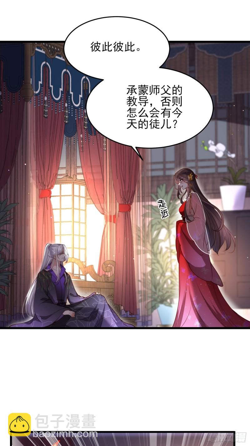 宦妃天下（太監王爺強娶我） - 第176話 他不是太監？！ - 6