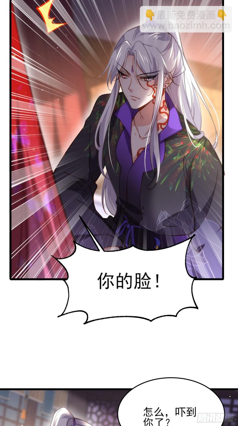 宦妃天下（太監王爺強娶我） - 第176話 他不是太監？！ - 1