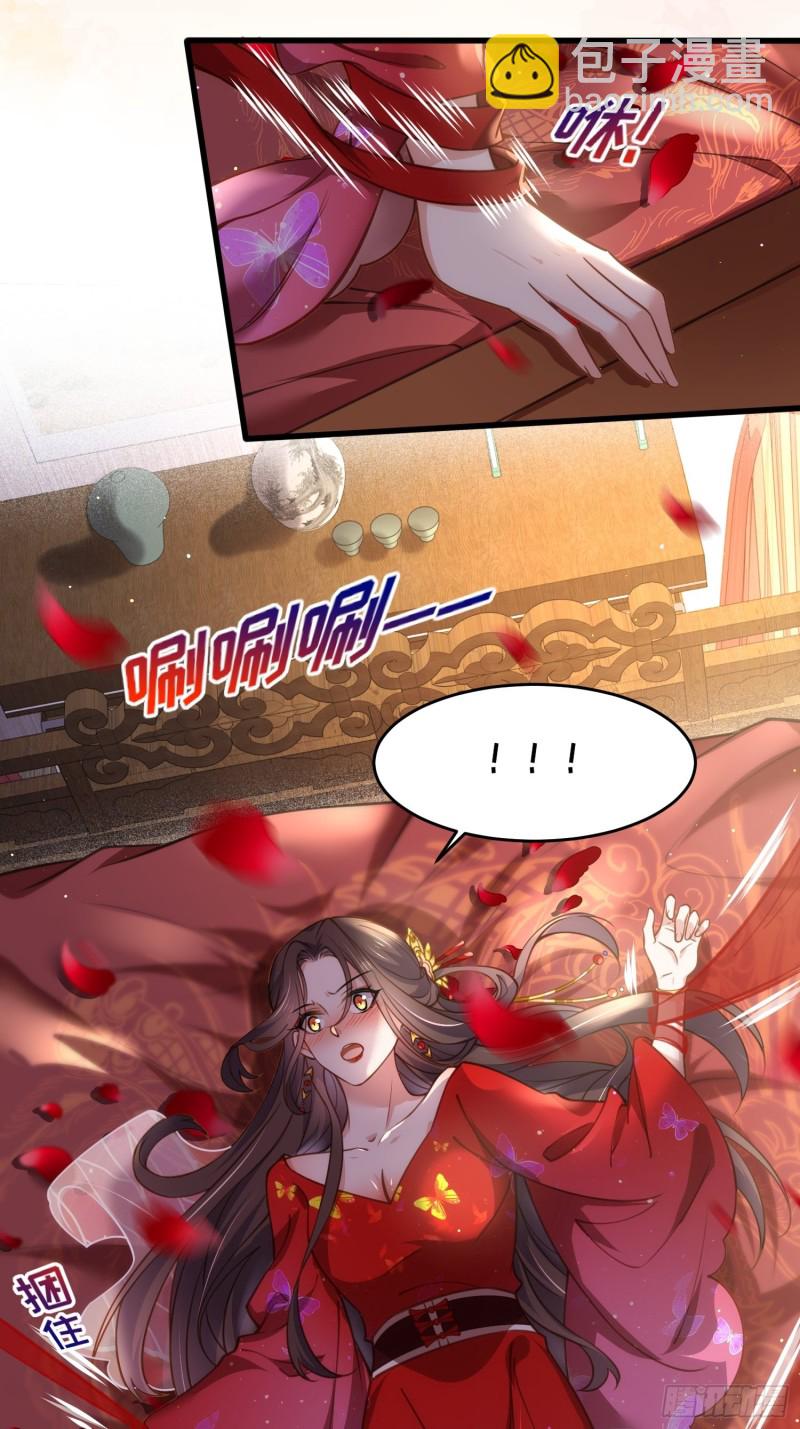 宦妃天下（太監王爺強娶我） - 第176話 他不是太監？！ - 5