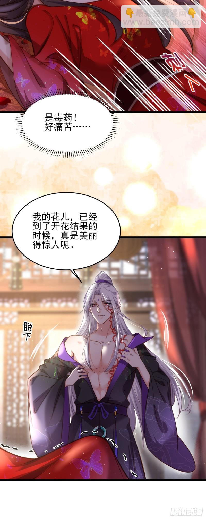 宦妃天下（太監王爺強娶我） - 第176話 他不是太監？！ - 1