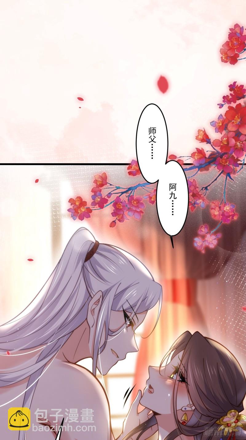 宦妃天下（太監王爺強娶我） - 第176話 他不是太監？！ - 2