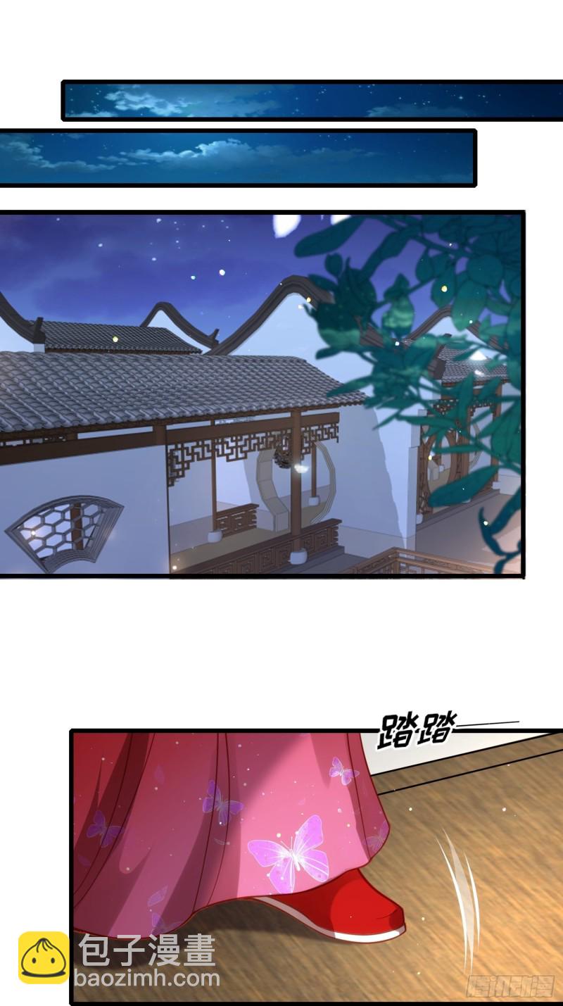 宦妃天下（太監王爺強娶我） - 第176話 他不是太監？！ - 1