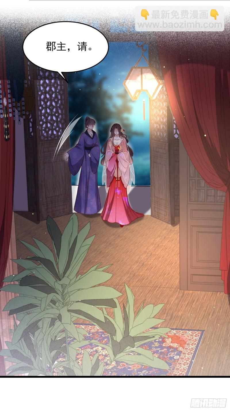 宦妃天下（太監王爺強娶我） - 第176話 他不是太監？！ - 2