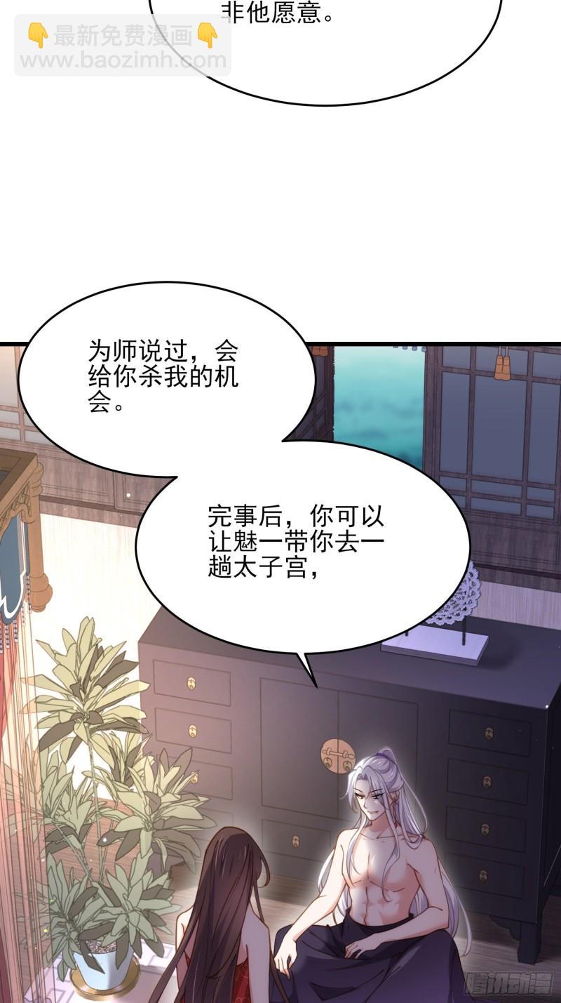 宦妃天下（太監王爺強娶我） - 第178話 共度春宵（下） - 1