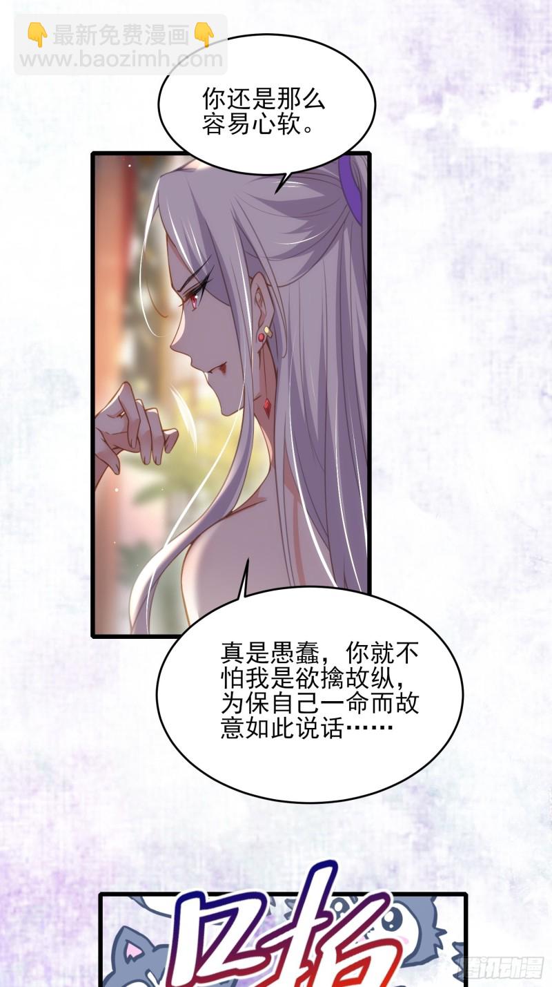 宦妃天下（太監王爺強娶我） - 第178話 共度春宵（下） - 2