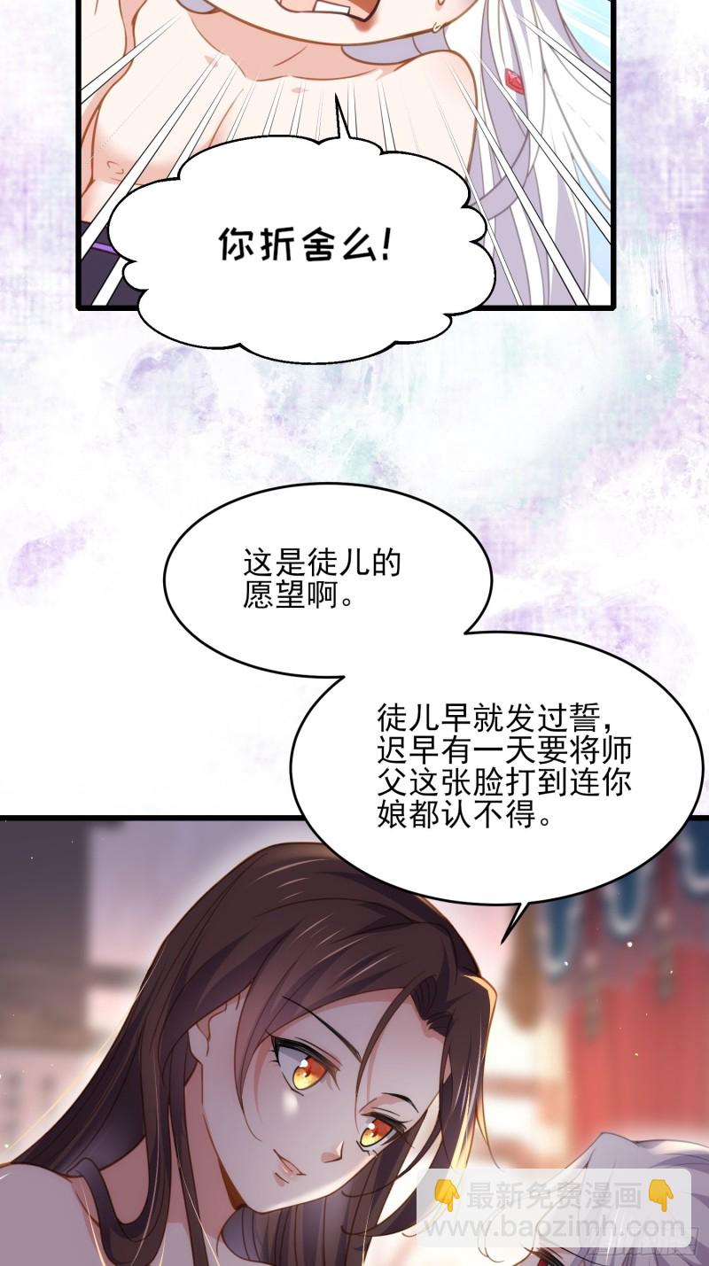 宦妃天下（太監王爺強娶我） - 第178話 共度春宵（下） - 4