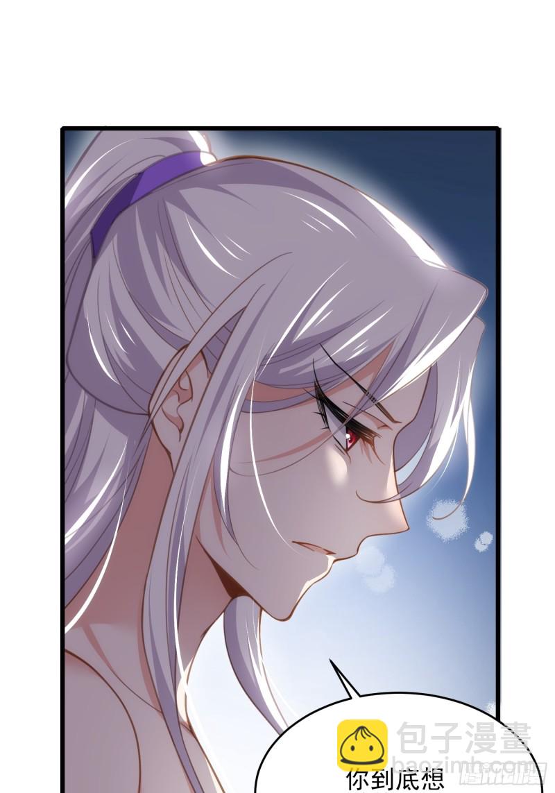 宦妃天下（太監王爺強娶我） - 第178話 共度春宵（下） - 6