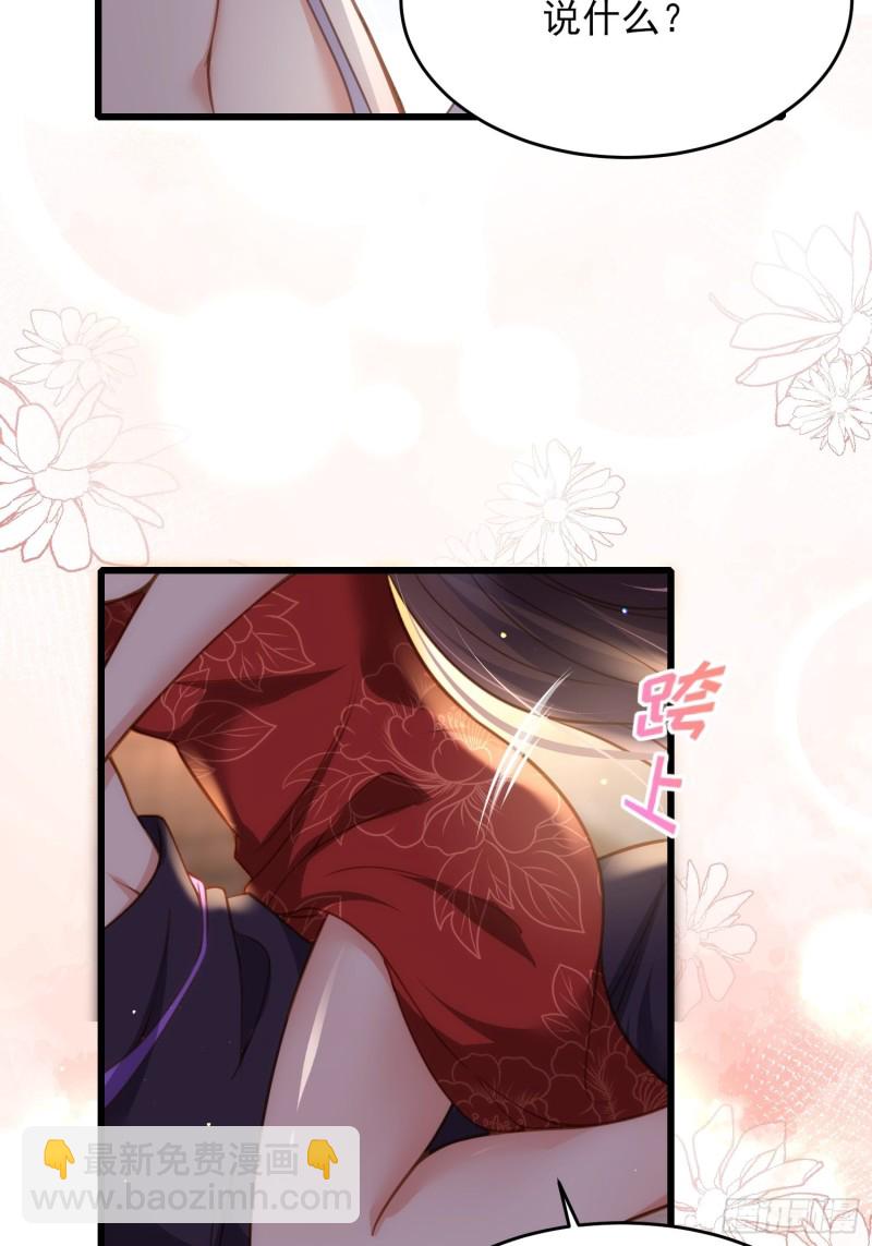 宦妃天下（太監王爺強娶我） - 第178話 共度春宵（下） - 1