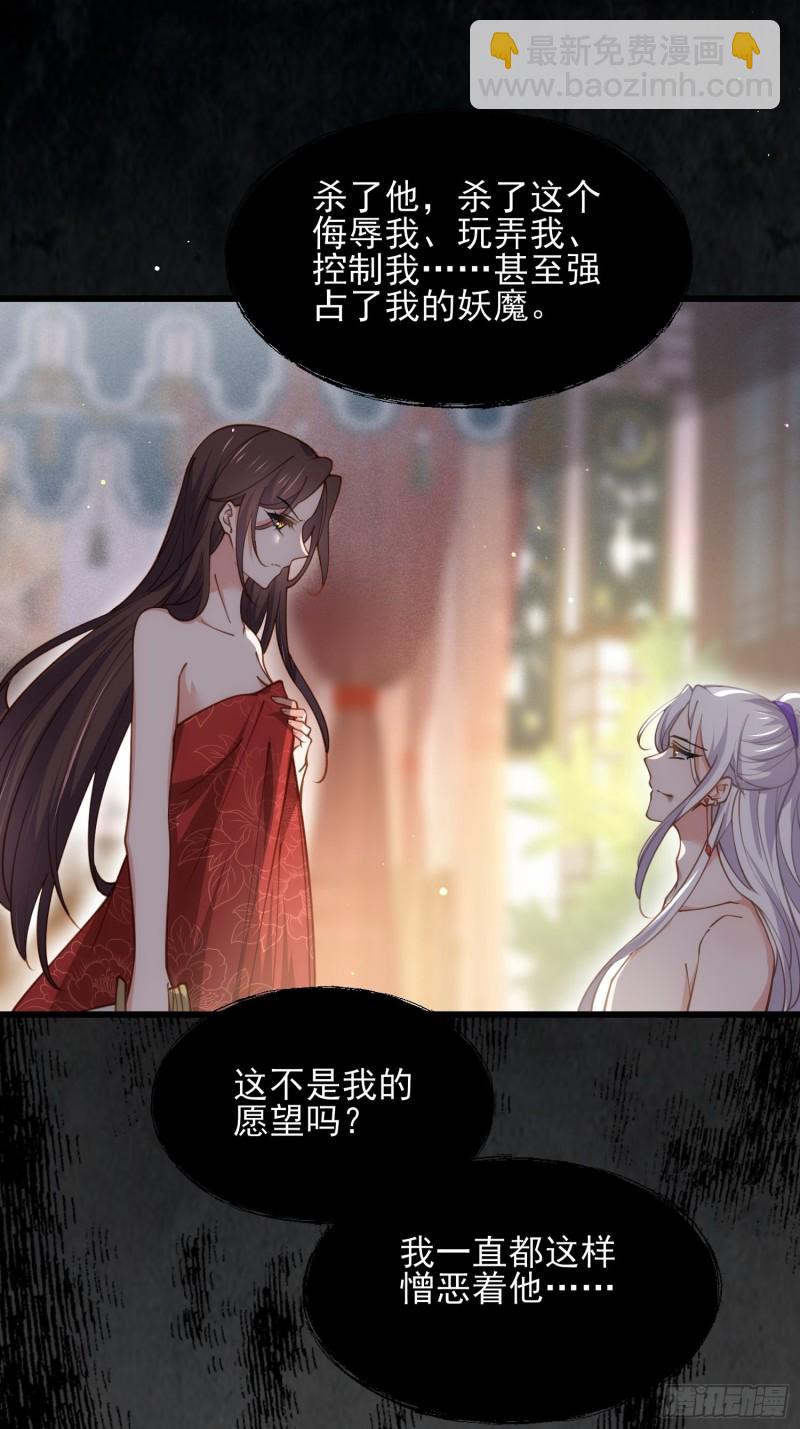 宦妃天下（太監王爺強娶我） - 第178話 共度春宵（下） - 1