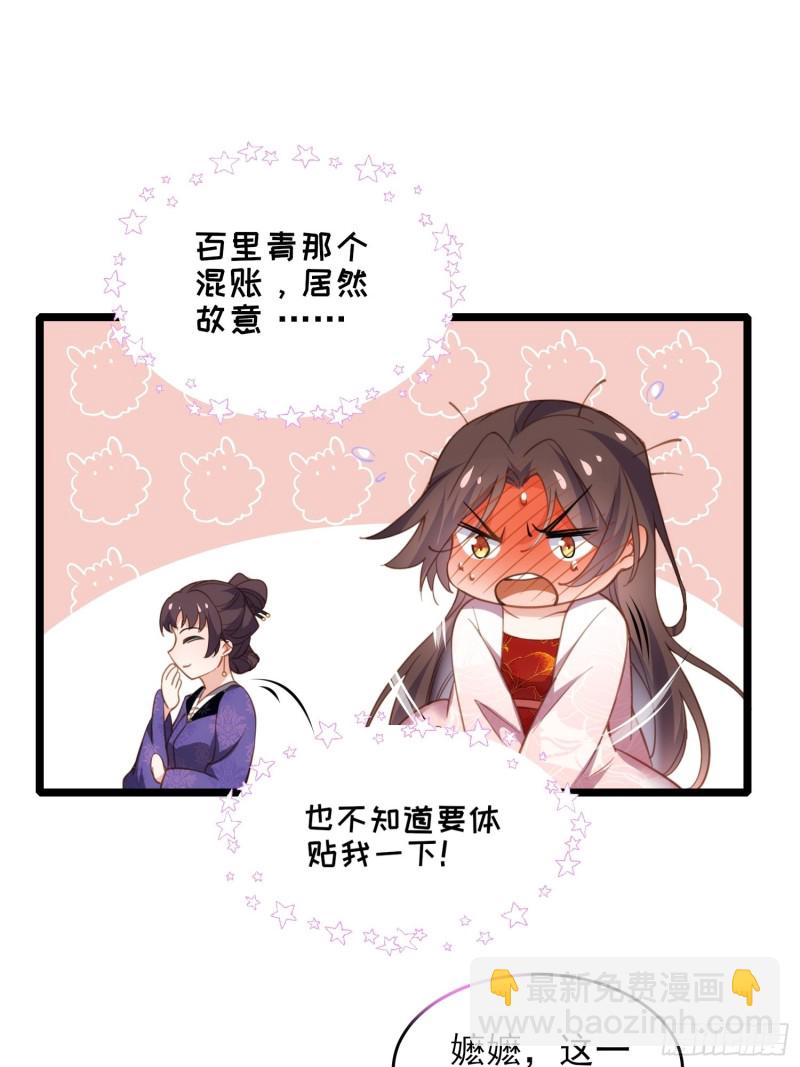 宦妃天下（太監王爺強娶我） - 第180話 藍大夫人死了 - 5