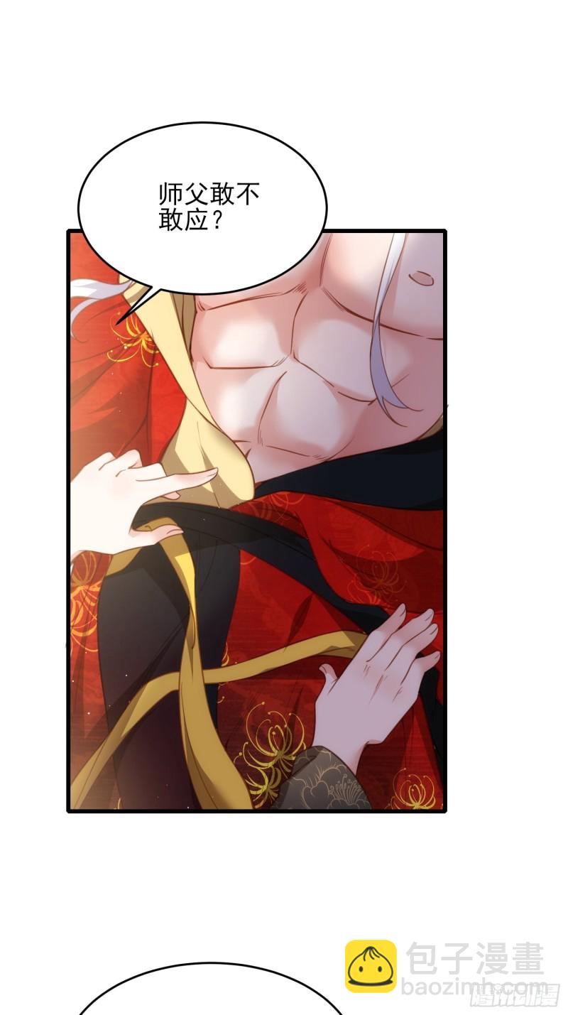 宦妃天下（太監王爺強娶我） - 第182話 九千歲求婚？ - 1