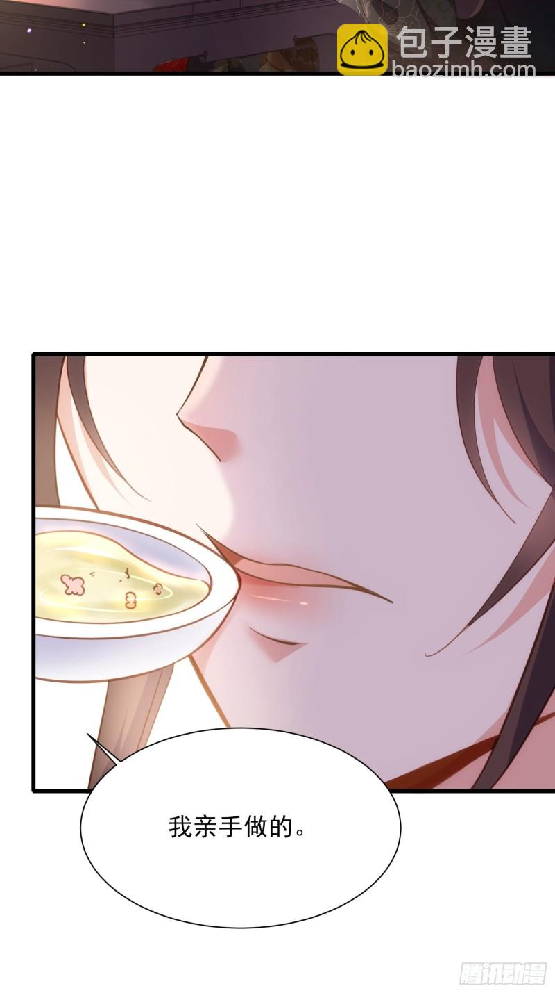 宦妃天下（太監王爺強娶我） - 第182話 九千歲求婚？ - 3