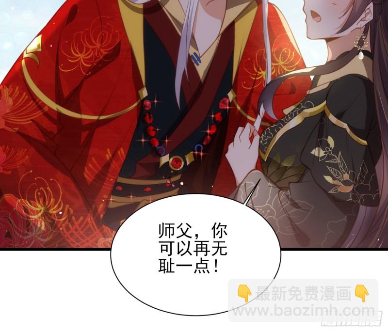 宦妃天下（太監王爺強娶我） - 第182話 九千歲求婚？ - 6