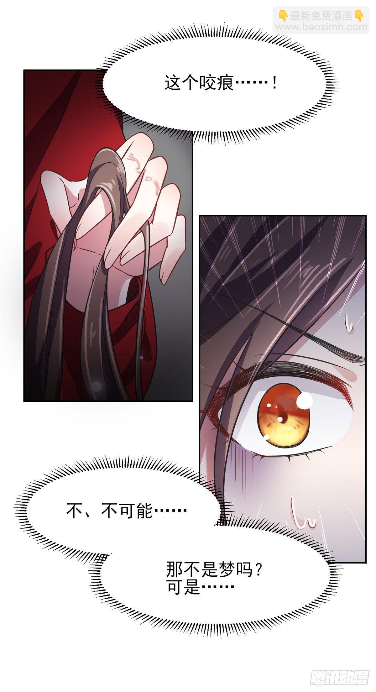 宦妃天下（太監王爺強娶我） - 第19話 那不是春夢 - 5