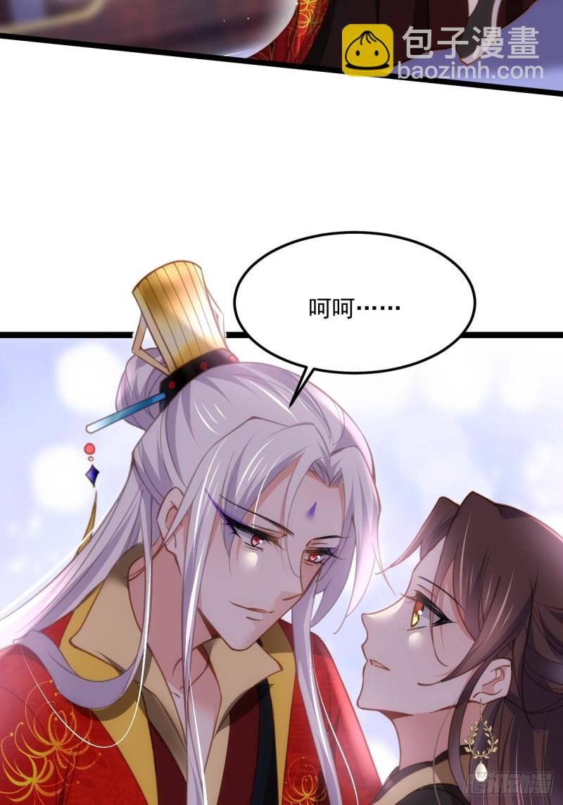 宦妃天下（太監王爺強娶我） - 第184話 爲師的風格是搶 - 6