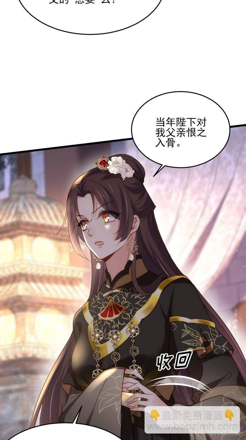 宦妃天下（太監王爺強娶我） - 第184話 爲師的風格是搶 - 5