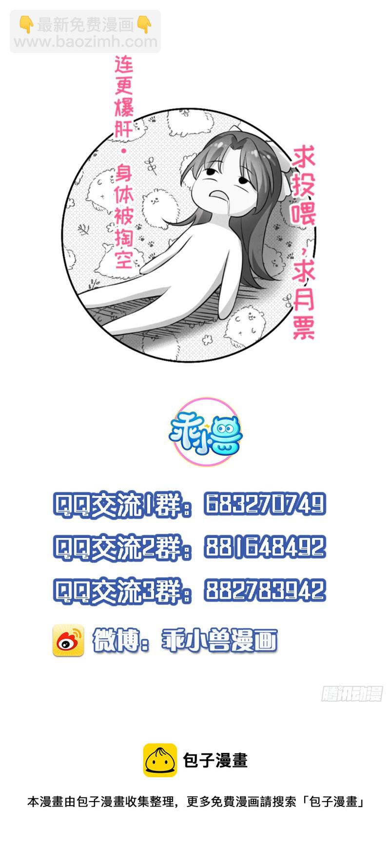 宦妃天下（太監王爺強娶我） - 第184話 爲師的風格是搶 - 2