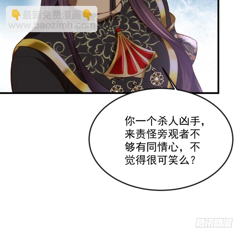 宦妃天下（太監王爺強娶我） - 第186話 你的命是我的 - 5