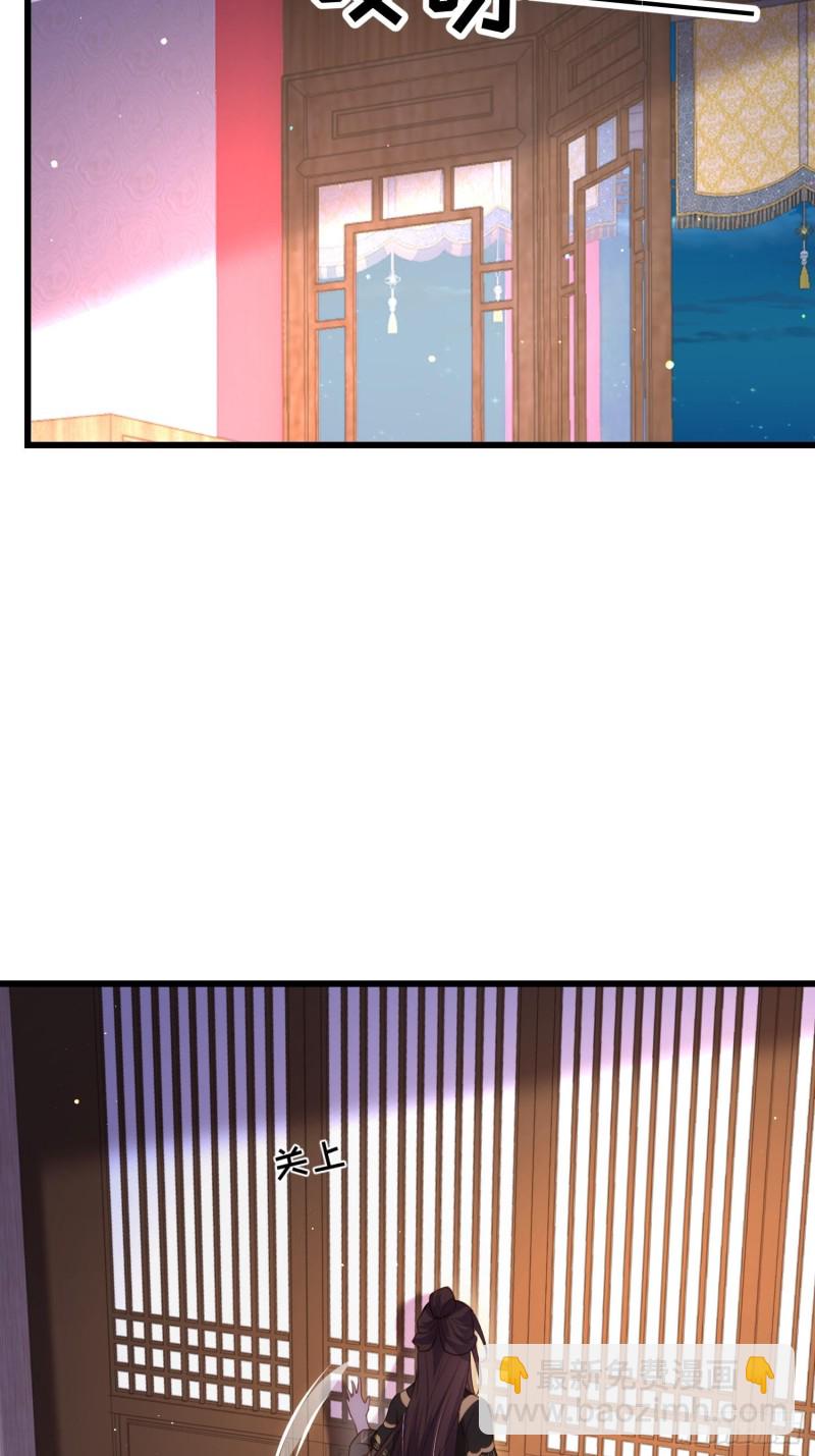 宦妃天下（太監王爺強娶我） - 第186話 你的命是我的 - 4