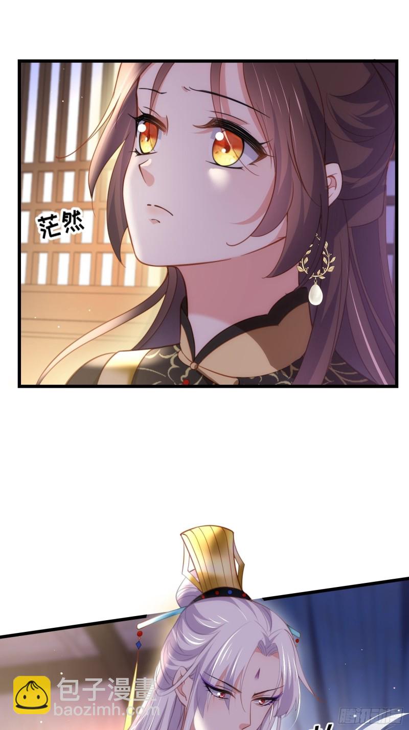 宦妃天下（太監王爺強娶我） - 第186話 你的命是我的 - 2