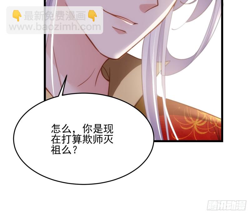 宦妃天下（太監王爺強娶我） - 第186話 你的命是我的 - 6