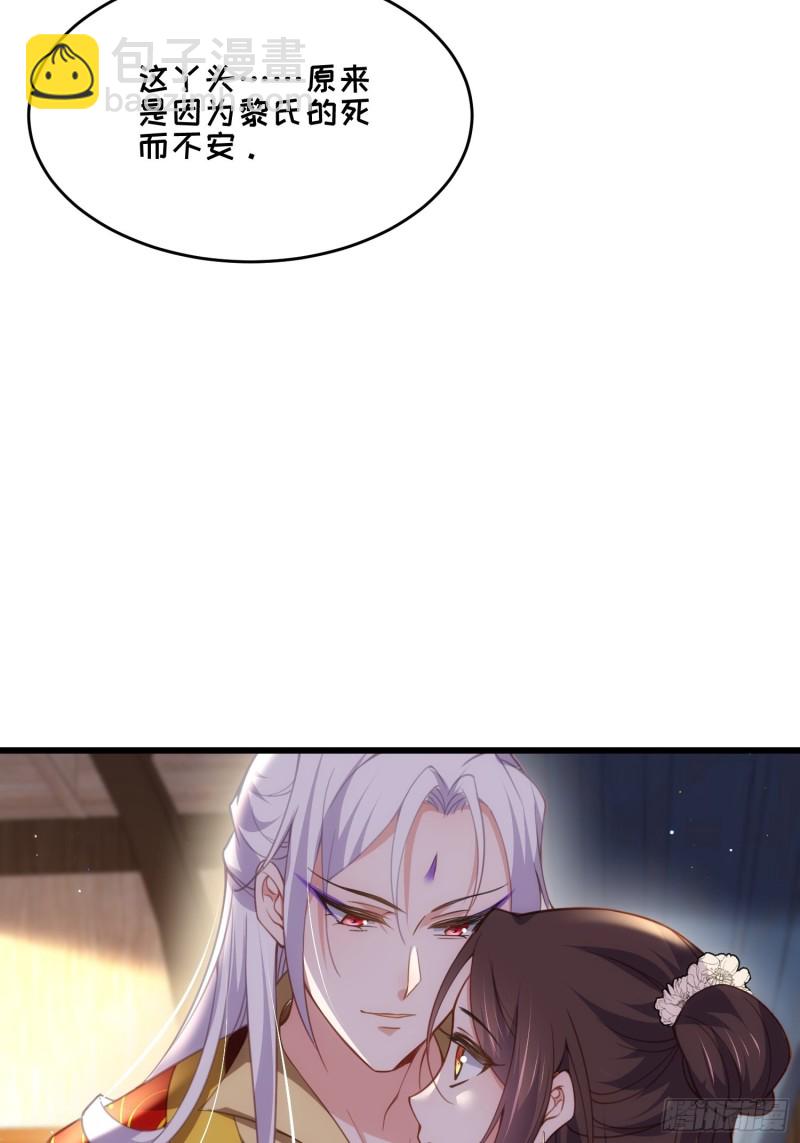 宦妃天下（太監王爺強娶我） - 第186話 你的命是我的 - 2