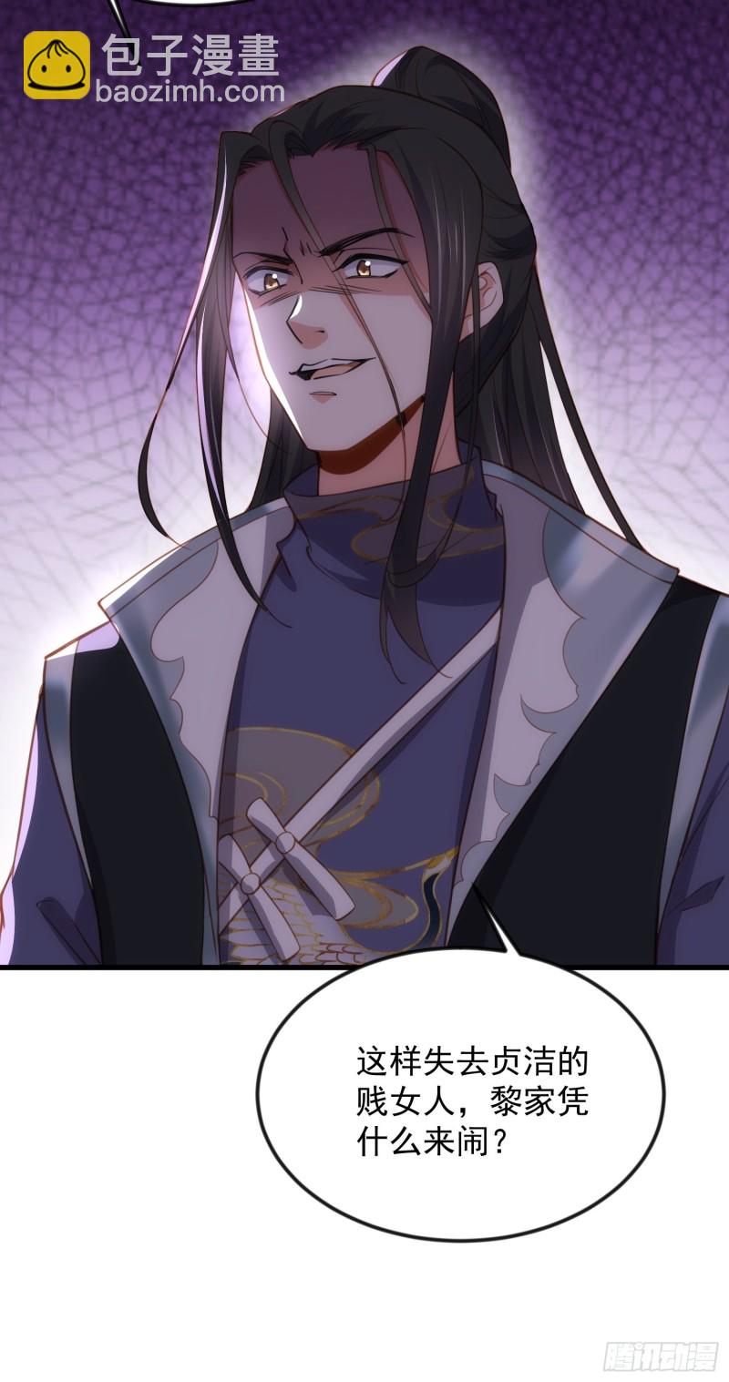 宦妃天下（太監王爺強娶我） - 第186話 你的命是我的 - 6