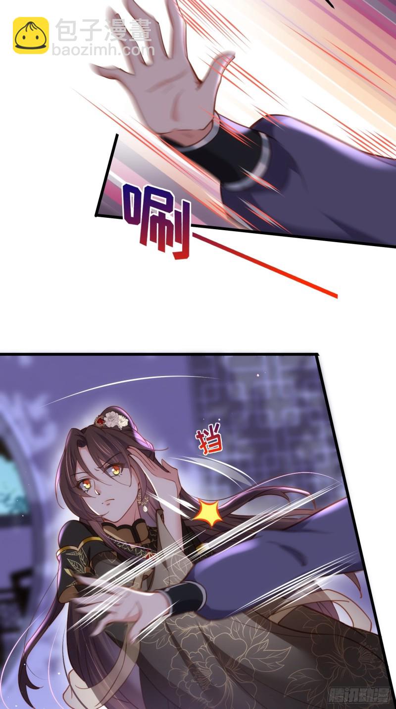 宦妃天下（太監王爺強娶我） - 第186話 你的命是我的 - 2