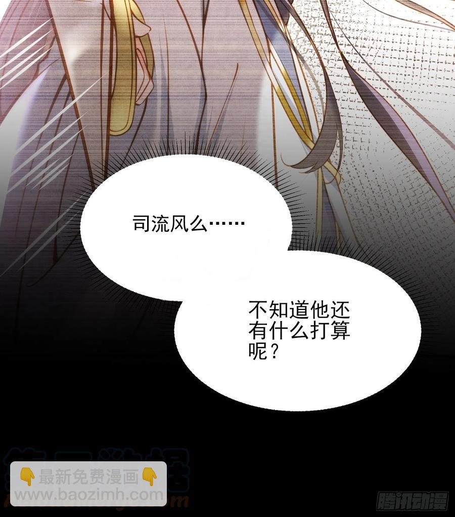 宦妃天下（太監王爺強娶我） - 第190話 算計白嬤嬤 - 5