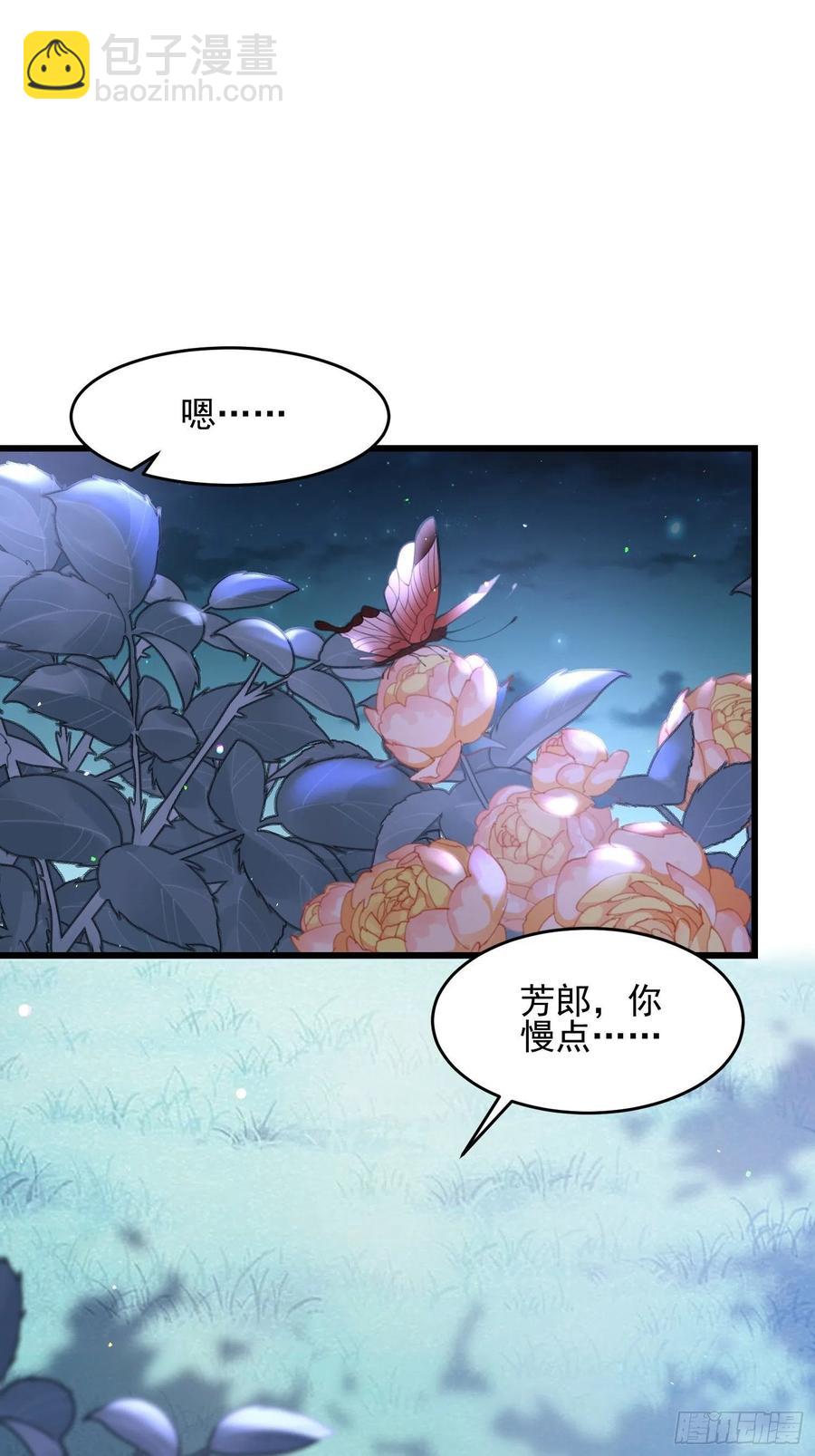 宦妃天下（太監王爺強娶我） - 第195話 芳官與韓貴妃的姦情 - 2