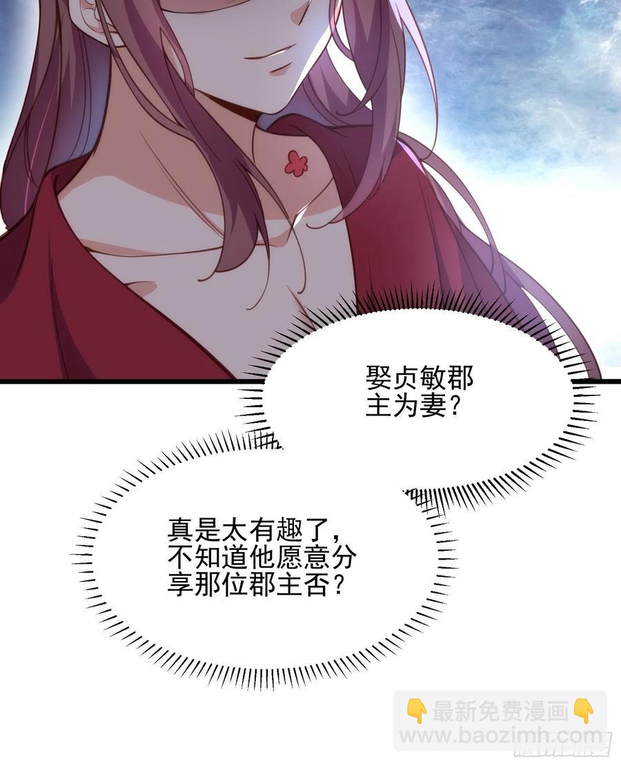 宦妃天下（太監王爺強娶我） - 第195話 芳官與韓貴妃的姦情 - 5