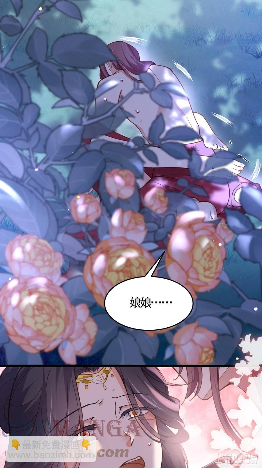 宦妃天下（太監王爺強娶我） - 第195話 芳官與韓貴妃的姦情 - 3