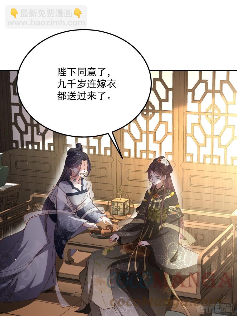 宦妃天下（太監王爺強娶我） - 第195話 芳官與韓貴妃的姦情 - 3