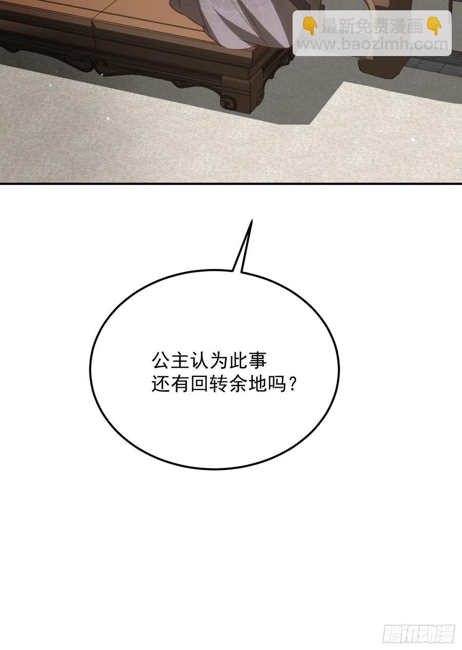 宦妃天下（太監王爺強娶我） - 第195話 芳官與韓貴妃的姦情 - 4